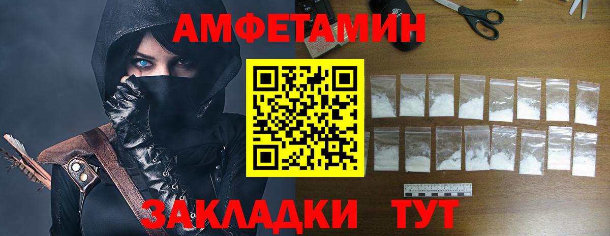 Амфетамин  Вход с VPN  Павлово  АМФЕТАМИН Розовый 
