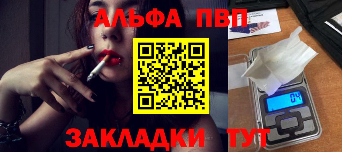 Павлово  A PVP СК КРИС  продажа наркотиков  Alpha PVP СК  Вход с VPN 