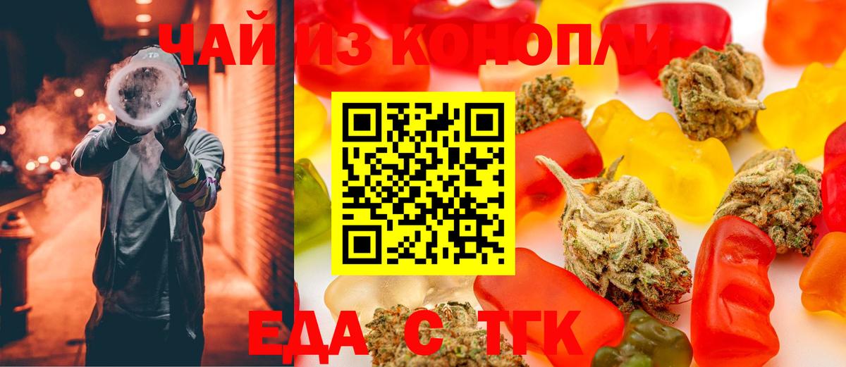 Cannafood конопля Павлово