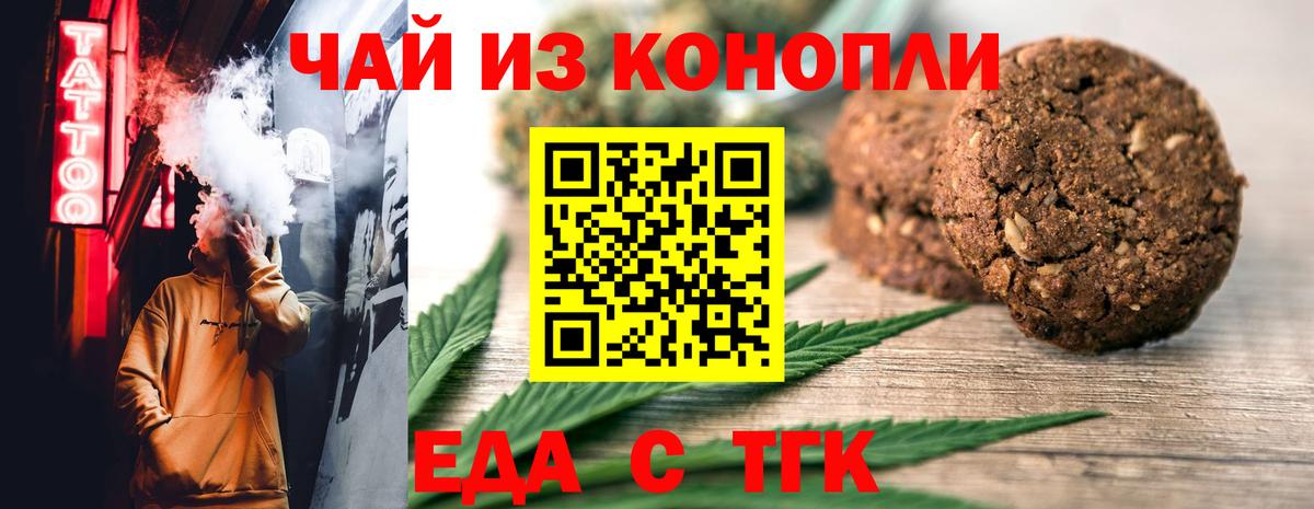 Cannafood марихуана  Вход с VPN  Павлово 