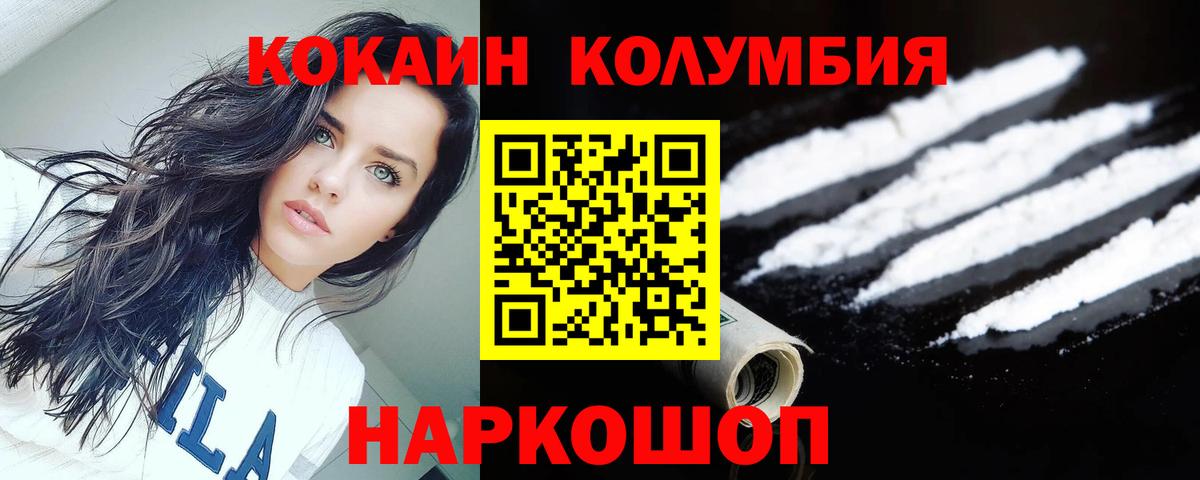 КОКАИН  COCAIN 99%  Павлово  Вход с VPN  Кокаин 97% 