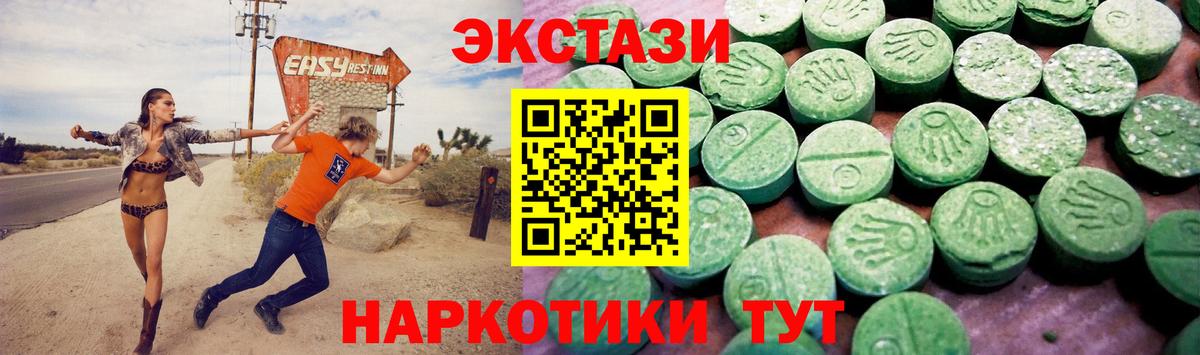 Павлово  цены наркотик  ЭКСТАЗИ  ссылка на мегу ссылка  ЭКСТАЗИ VHQ  Экстази XTC  Вход с VPN 