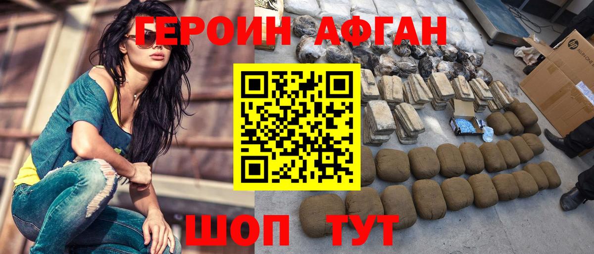 Павлово  Героин белый  ГЕРОИН  Вход с VPN 