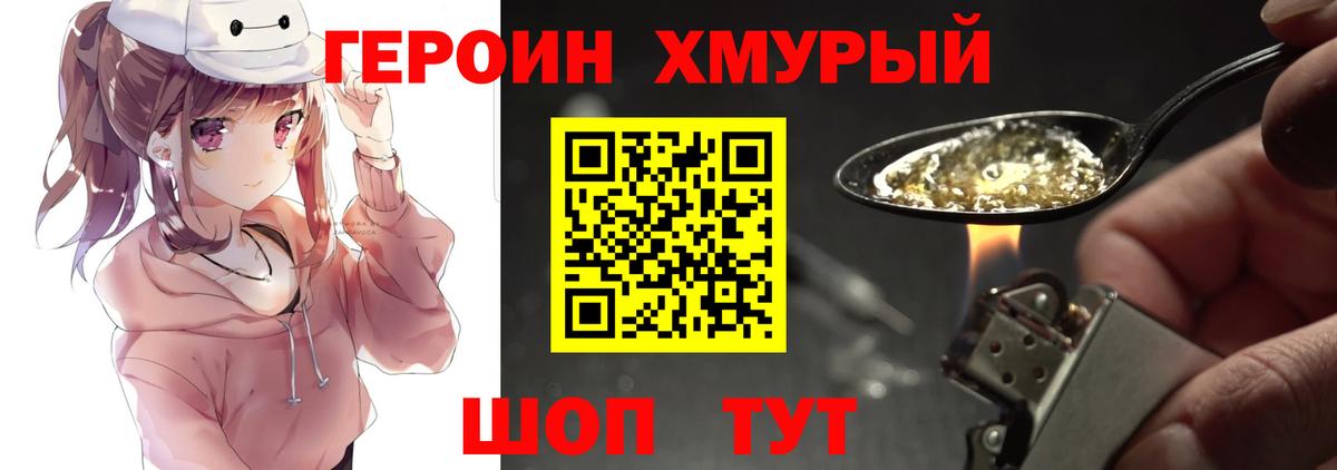 Героин афганец Павлово