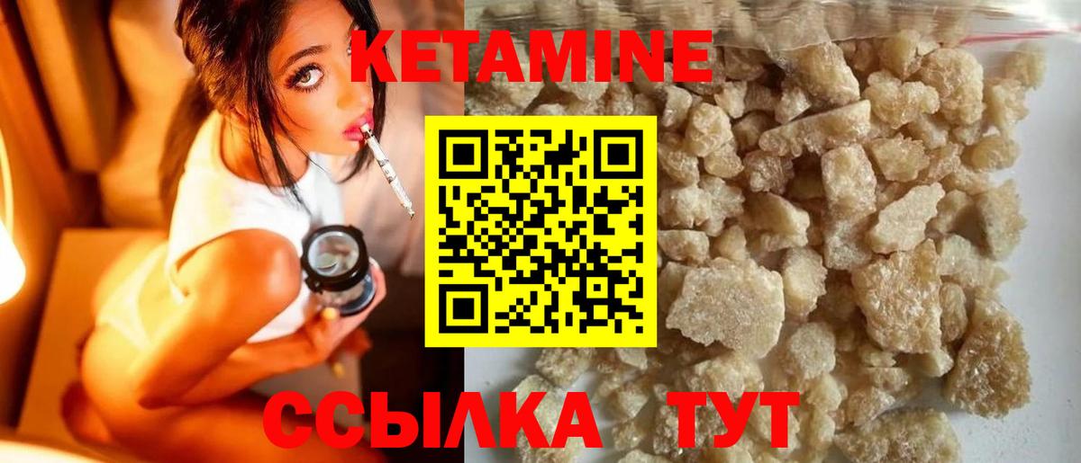 Кетамин ketamine Павлово