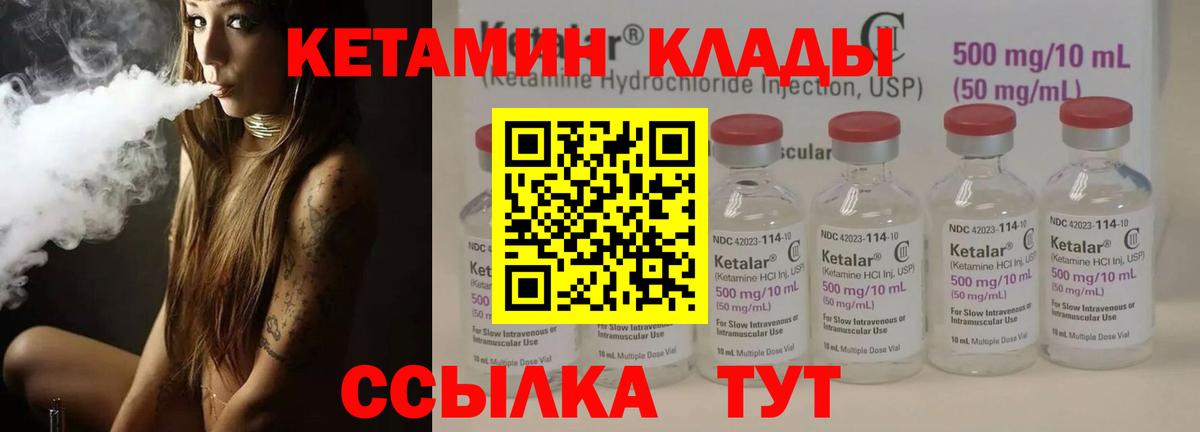 Павлово  Кетамин VHQ  нарко площадка какой сайт  Вход с VPN 