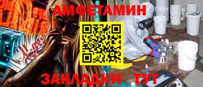 амфетамин Северобайкальск