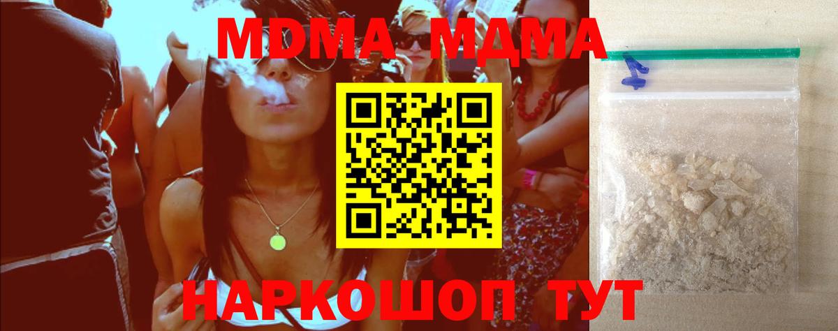 Павлово  MDMA Molly  МДМА crystal  MDMA  Вход с VPN 