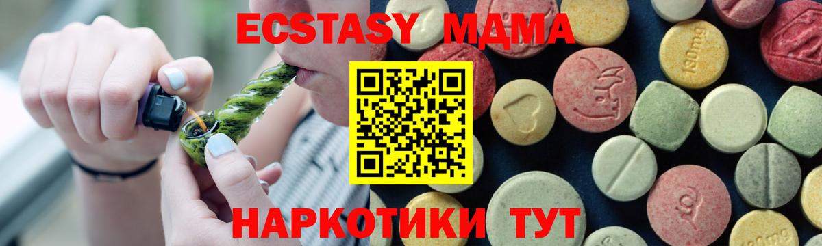 МДМА VHQ Павлово