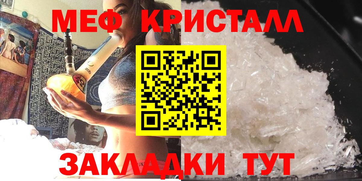 МЯУ-МЯУ mephedrone  Меф мука  МЯУ-МЯУ  МЕФ  Павлово  Вход с VPN 