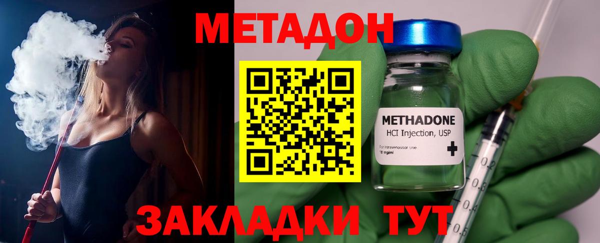 Павлово  МЕТАДОН белоснежный  Вход с VPN  МЕТАДОН кристалл 