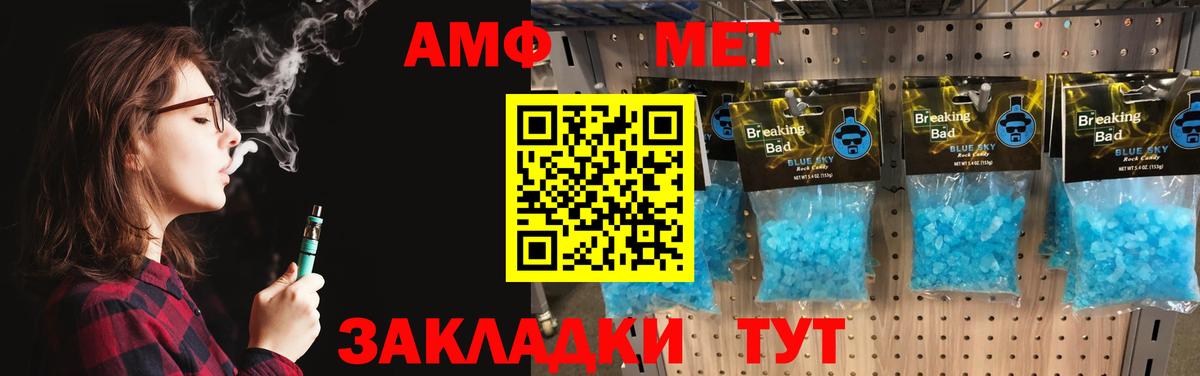Первитин мет  Первитин мет  Вход с VPN  Павлово 