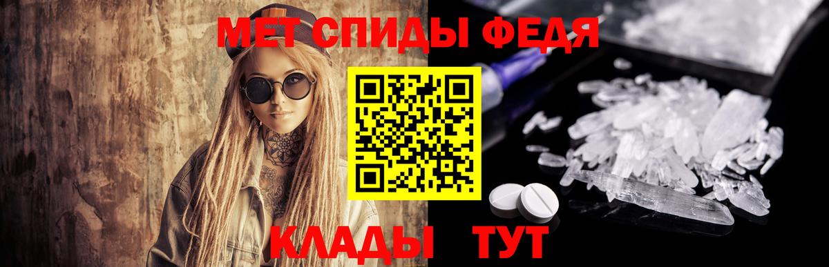 Метамфетамин пудра Павлово
