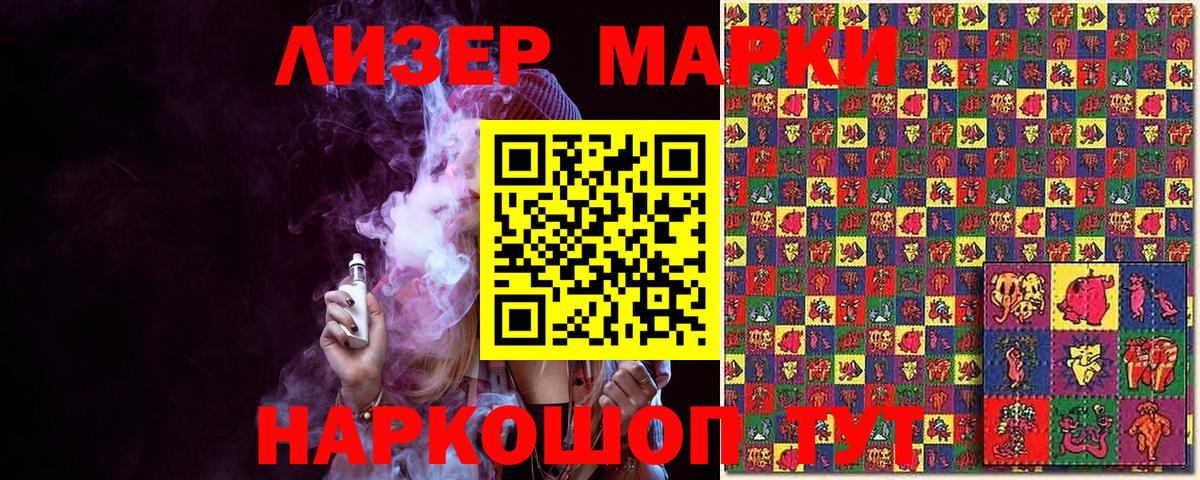 Марки 25I-NBOMe 1,8мг  Вход с VPN  Павлово 