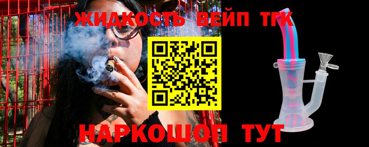 наркота  ТГК вейп с тгк  Дистиллят ТГК THC oil  blacksprut онион  Павлово  Вход с VPN 